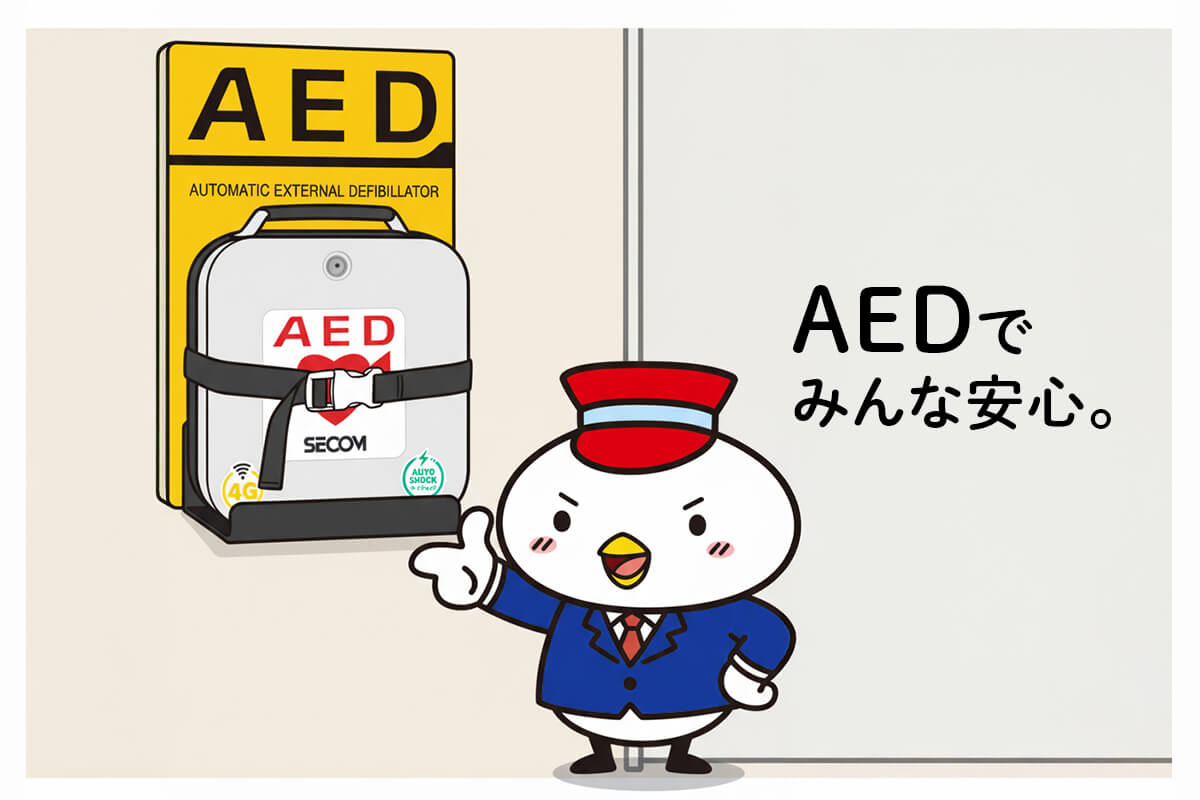 AEDとつるやん